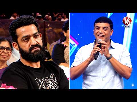 Producer Dil Raju Speech | Dont Trouble The Trouble Pre Release Event | NTR | V6ENT