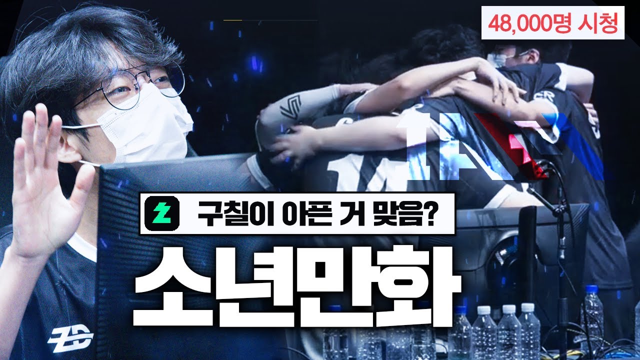 38.8도 고열에도 결국 MVP로 증명하는 구칠이 