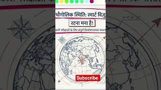Indian Geography Map #Geography#IndianGeography#GeographyOneShot