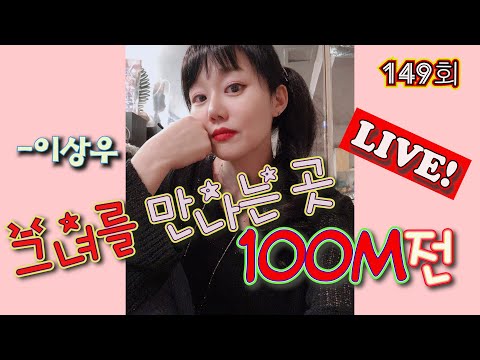 이상우 - 그녀를 만나는 곳 100m 전 ♥Live by I.Q(아이큐) #가수아이큐 #iqmusic @I.QMusic