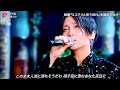 【FNS Music Festival 2024】 柴咲コウ『硝子窓(King Gnu)』心響く感動のステージ!」// 柴咲コウ『硝子窓(King Gnu)