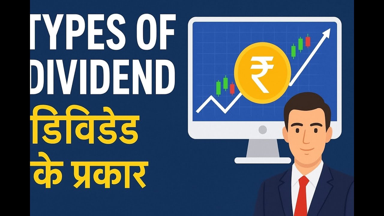 Types of Dividend Explained | Stock Market Basics in Hindi | Final, Interim, Special, Bonus Dividend