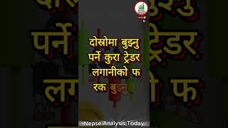 सेयर बजारको जान्नैपर्ने कुरा I For Beginners I 01 l Nepse Analysis Today #sharemarketnepal #nepse