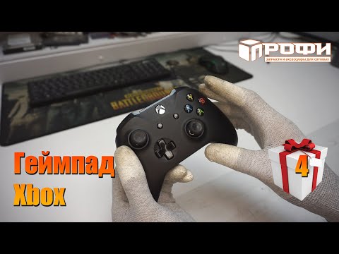 Геймпад Xbox, не работает кнопка.