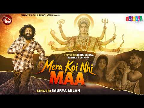 Mera Koi Nhi Maa ( मेरा कोई नहीं माँ ) Saurya Milan | Ritik Varma | Navratri Special Bhajan 2026
