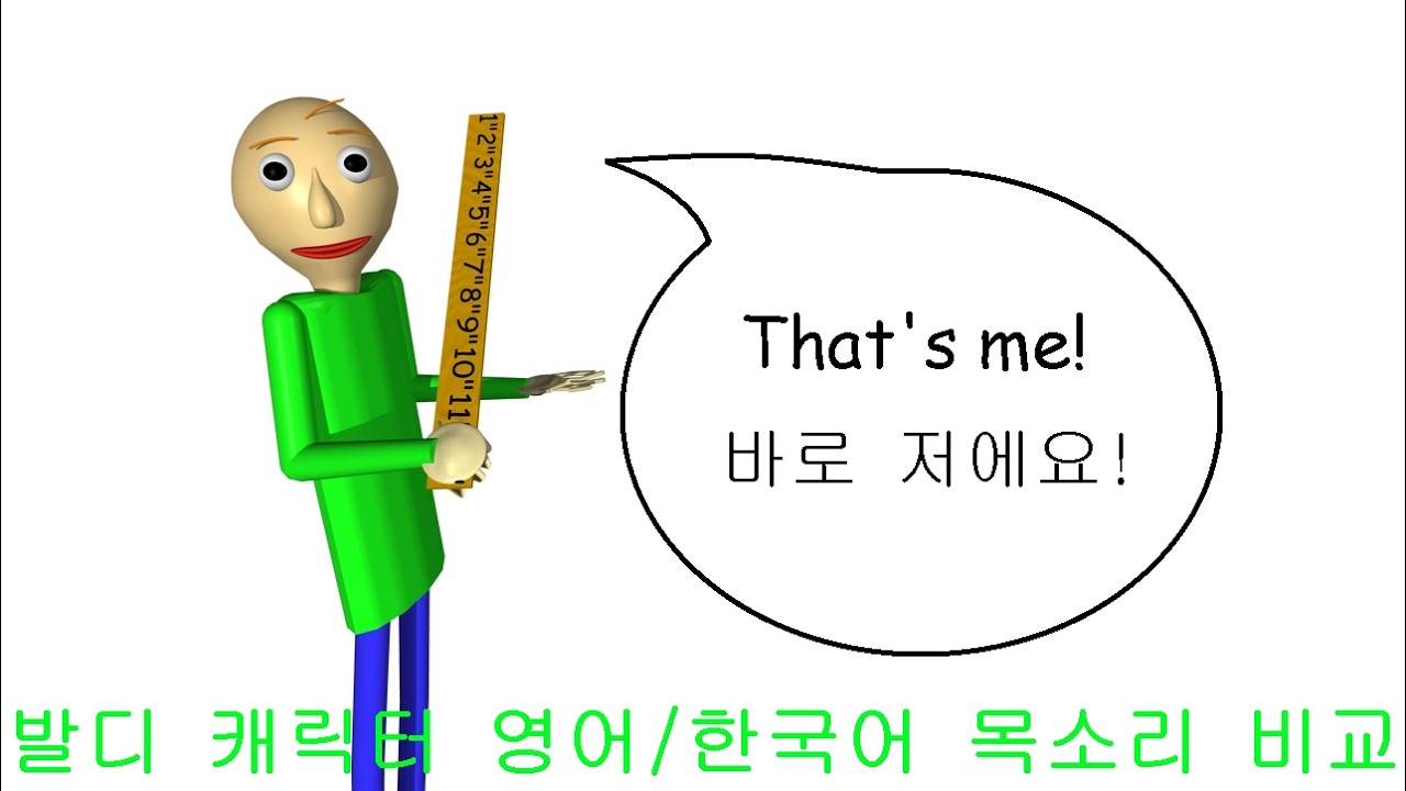 발디 모든 캐릭터 목소리 영어/한국어 비교