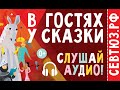 Выпуск 21. Читает Жанна Терлецкая, заслуженная артистка АР Крым, заслуженная артистка Украины