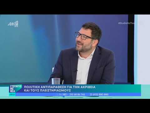 Ηλιόπουλος για τα 2 εκατ. της Σοφίας Νικολάου