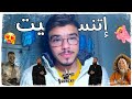 اغنية اتنسيت بأصوات نااااار