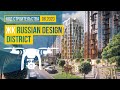 Обзор с воздуха ЖК Russian Design District (аэросъемка: август 2020 г.)
