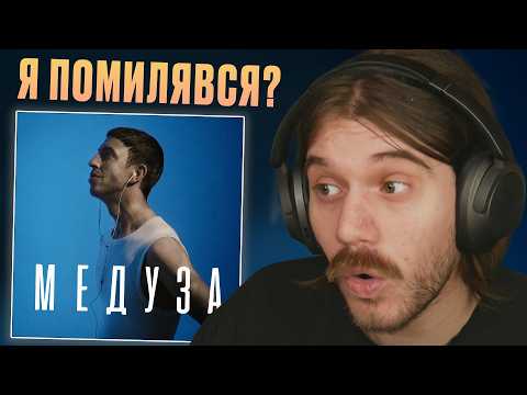 IVAN LIULENOV - МЕДУЗА (КЛІП) | РЕАКЦІЯ І РОЗБІР