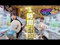 【クレーンゲーム】金額無制限🎊ありゆめに1時間自由にプレイさせたら過去一すごい事になりました!!🤯 #OTAICHIPOPWORLD #オタイチポップワールド