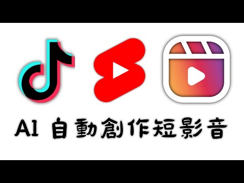 在 YouTube 開啟影片 cfc8TO6WYkY