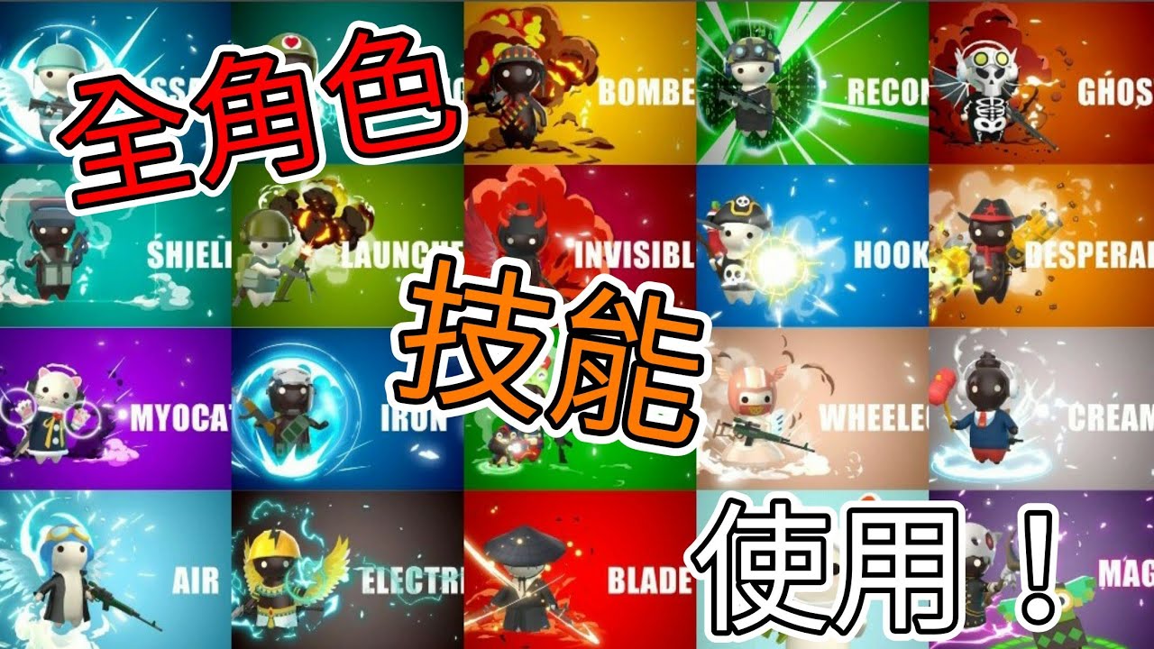 Milkchoco 全角色技能示範 Youtube Milkchoco 全角色技能示範 Youtube