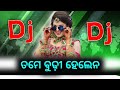 Tame budhi helana old sambalpuri dj song