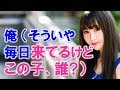 現場の下見中に気を失った俺。退院し会社に行くとなぜか例の彼女が居てそのまま俺の部屋に行ったら衝撃を受けた…【馴れ初め 年の差婚 いい話 衝撃的な出会い 感動する話 スカッとする話】