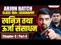 Minerals and Energy Resources Class 10 | 10th Geography Chapter 5 | Arjun Batch Class 10th