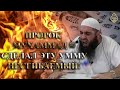 Мухаммад Хоблос - Пророк Мухаммад ﷺ Сделал эту Умму несгибаемый!