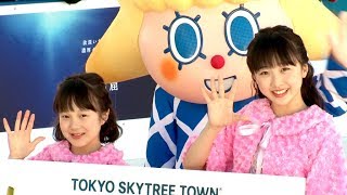 本田望結＆紗来、スカイツリーで「初滑り」