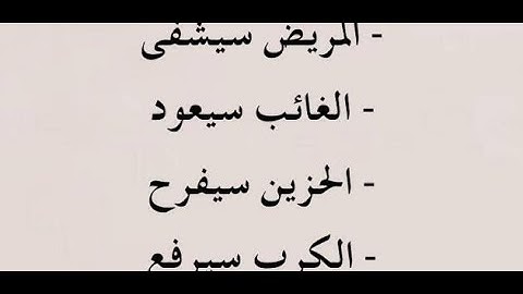 سورة يوسف اسلام صبحي راحة للنفس و ملاذ كل مهموم نزلت على الرسول في عام الحزن كرحمة من رب العالمين
