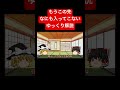 もうこの先なにも入ってこないゆっくり解説