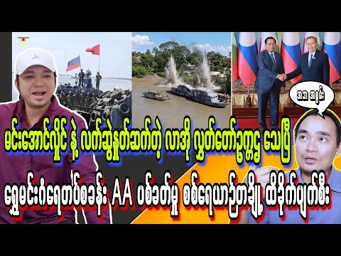 Min Aung Hlaing