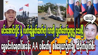 Min Aung Hlaing