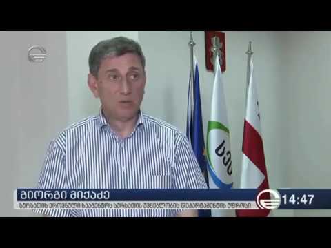 1 აგვისტოდან სურსათში ტრანსცხიმის ნორმა განისაზღვრება