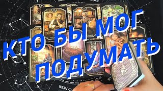 Таро Для Мужчин💙Для Чего Она Была В Твоей Жизни❗️Это Заставит Задуматься❗️Мужское Таро❗️Вика Таро