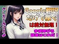 【稼ぐ副業】google翻訳を使っても稼げません！ドル払い在宅ワークのオススメ案件を紹介 #upwork