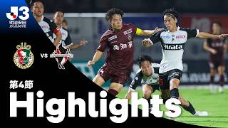8/30 高知ユナイテッドSC vs ロアッソ熊本 8/30 高知ユナイテッドSC vs ロアッソ熊本