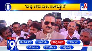 News Top 9: ' ಸಮಗ್ರ' Top Stories Of The Day (18-05-2026)