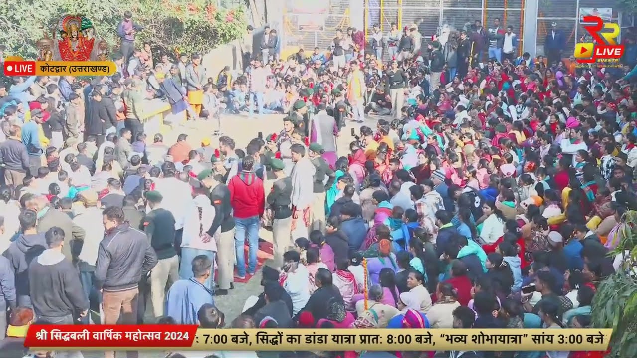 Garwali Jagar Sidhbali Baba Mandir Kotdwar Uttarakhand  |  गढ़वाली जागर | श्री सिद्धबली बाबा