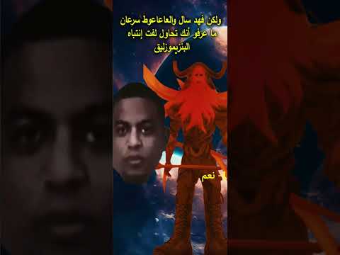 لعبه الرحمه الجزء الرابع شو معنى الجيش المناسب لهزيمه الحافزليق 