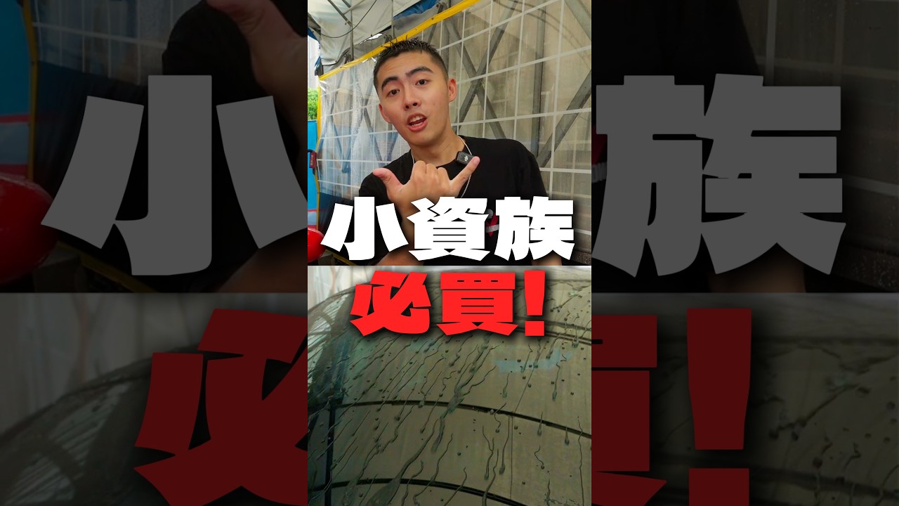 白海豚颱風剛過，很多人遇到雨水怎麼刷都刷不乾淨或是雨刷跳動有異音等問題，其實只是油膜沒有除乾淨！｜Vanguardwax 縮圖