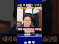 국힘 증인도 모르는 조정훈..문정복 의원과 김영호 위원장의 팩폭!