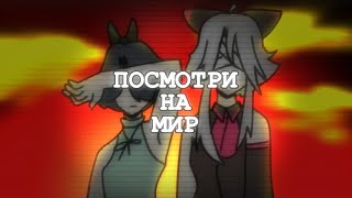 【Octyabrina CVC Rus MULTIPITCH x Sora Tau v2】посмотри на мир【OpenUTAU cover】