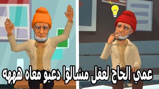 Nokat Modhika الموت ديال ضحك مع الحاج نكت مغربية نكت مضحكة نكت جديدة ضحك الحجر الصحي