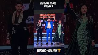 Big boss winner 2025 | #bigbosstelugu #bigbosstelugu9 #kalyanpadala #thanuja #viral #indianarmy