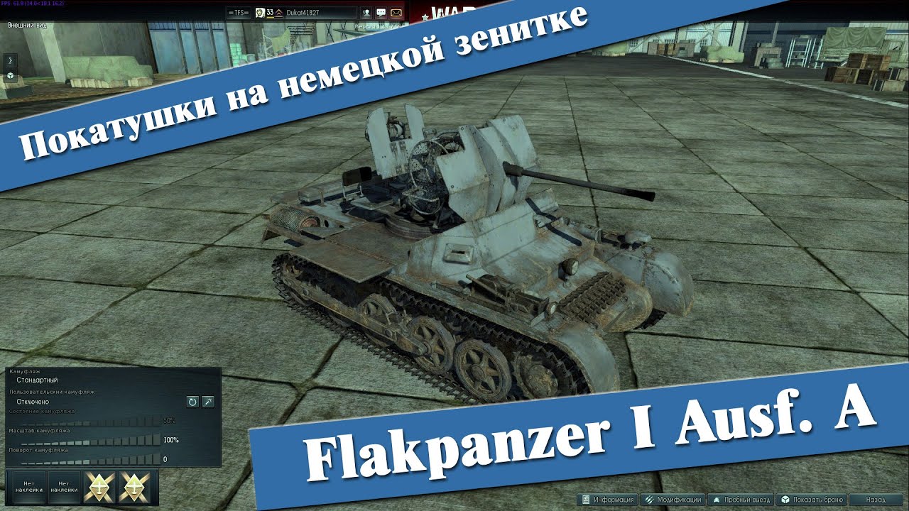 War Thunder Flakpanzer I Ausf.A Ju.88A-4 e0016 RA7581
