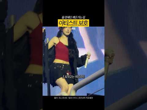 계단 내려가는 백지헌과 스윗한 감독님 thumbnail
