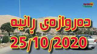 #kurdistan.#ranya#2020 #کوردستان.#ڕانیە.#2020