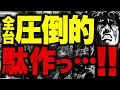 【9月新台稼働結果】予想通りかすりもせず全滅でしたw　3代目#71