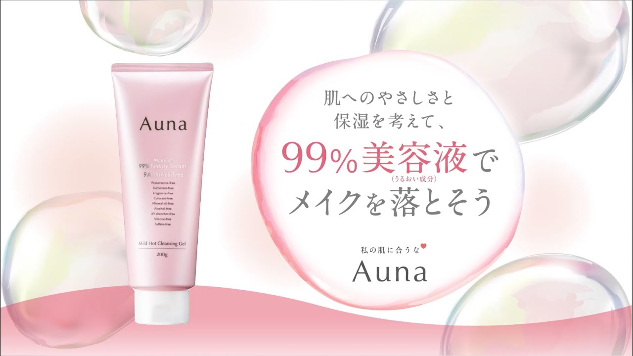 Auna 肌へのやさしさと保湿を考えて 99 美容液 うるおい成分 で洗おう ロート通販オンラインショップ
