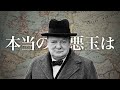 第二次世界大戦、イギリスが元凶説【後編】：ポーランドを本当に守るべきだったのか