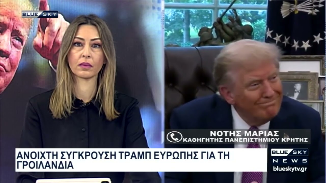 Δελτίο Ειδήσεων BLUE SKY 18-01-26