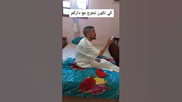 عين ترمة 