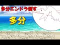 飽き性によるエンドラ討伐を目指す多分最後までいかずに飽きる気がする