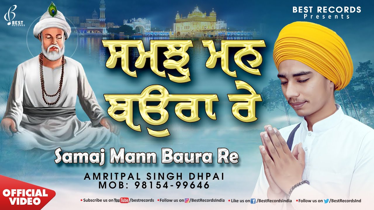 Amritpal Singh Dhpai   Samaj Man Baura Re Video   New Shabad Gurbani Kirtan 2024   Best Records