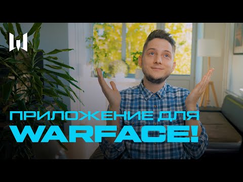 فيديو: كيفية إنشاء عشيرة في Warface